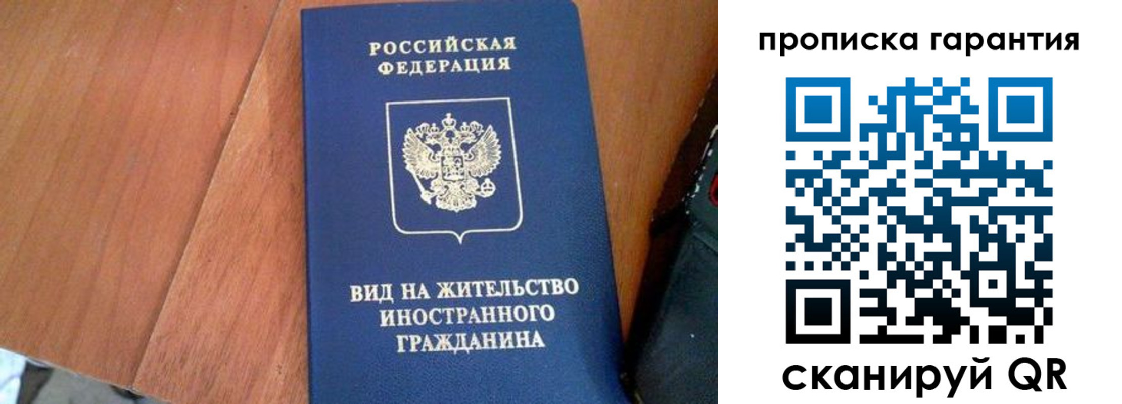 где прописаться в Калачинске
