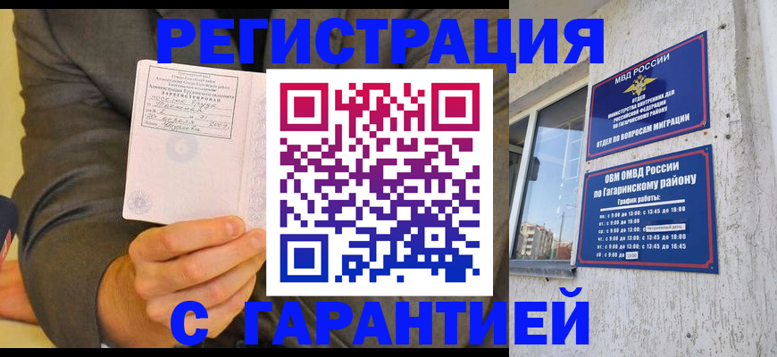 прописка поиск в Калачинске