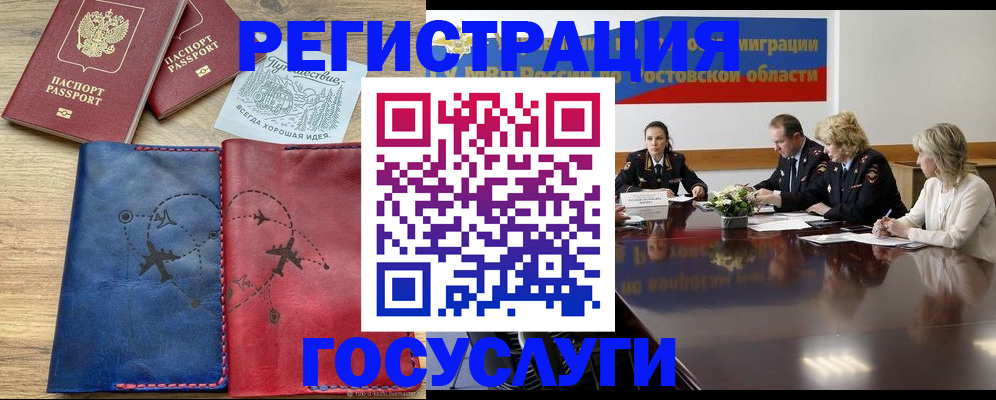 регистрация в Калачинске