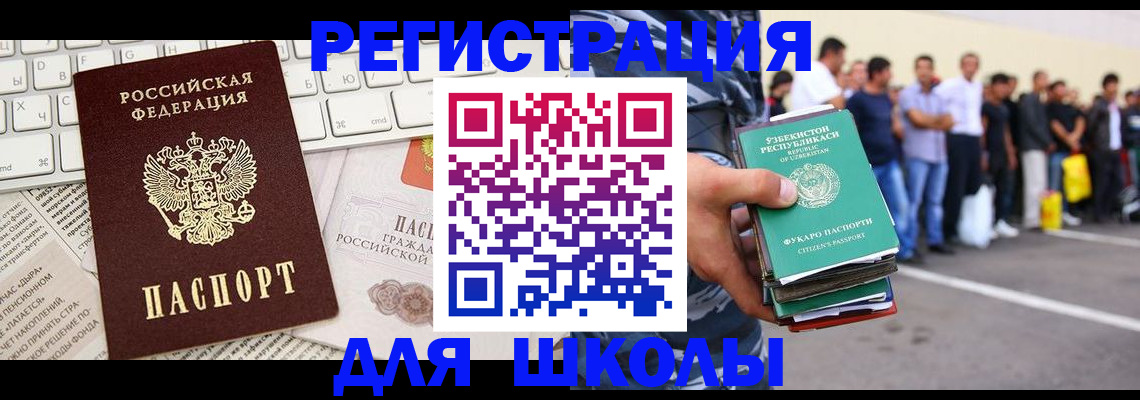 регистрация в Калачинске